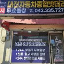 종합밧데리 이미지