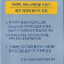 자애약국 | 광주] 프로캄 베베 크림 판매약국/자애약국/경안동 약국/보습크림/침독/약국/극건조 케어/신생아/영유아