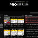 부동산PRO공인중개사사무소 이미지