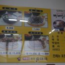 구천동 순대국 이미지