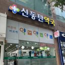 동탄플러스약국 | [동탄/반송동/약국] 강아지 하트가드플러스 프론트라인 약국 구매 후기 신동탄약국 심장사상충약 진드기...