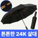 프린 | 튼튼한 3단 자동우산 추천: 메이프린 장마철 필수템 내돈내산 후기