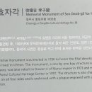 김선복 충신각 이미지