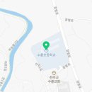 수륜초등학교병설유치원 이미지