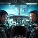 하이재킹 이미지