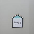 나래정신건강의학과의원 이미지