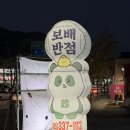 잘해반점 | 김해 내외동 중식맛집 보배반점 넓은주차장과 단체모임가능 룸완비 된 중국집추천