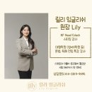 릴리잉글리쉬