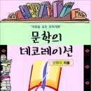 문학전자 - 계양구 효서로 131 | 문학전자