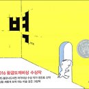 황금도깨비