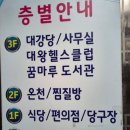 대왕목욕탕 | 경주여행 가성비 사우나 6,000원 시설은 옛날모습 물은 탄산온천수 양북대왕온천