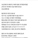 일본에서 한국 가는데 비행기 퍼스트 클래스 탄 처자 이미지