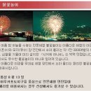 하나비 - 남구 남중로74번길 10 | 하나비