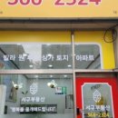 부동산프라자공인중개사사무소 이미지