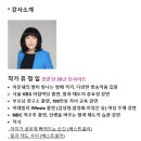 [부산진여성인력개발센터]챌린지 4weeks! 200만 유튜버 조회수의 유정임작가와 함께하는 상위1프로 워킹맘(비대면) 이미지