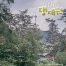 댕스라지 이미지