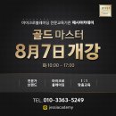 제시뷰티아카데미 이미지