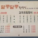 알콩달콩 한정식 이미지