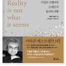 모든 순간의 물리학 / 카를로 로밸리 이미지