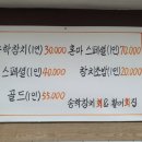 송학횟집 이미지