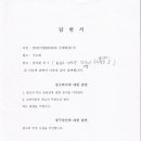 피고유선호 국회의원,문용선 재판장 답변서+구수회 준비 이미지