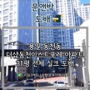 오류동천 | 더샵동천이스트포레 31평 공실 전체 실크 도배 - 용인 수지 도배