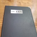수화원