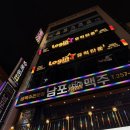 락휴노래타운 남포점 | [부산 중구 노래] 남포동에서 스트레스 제대로 풀고...안주·노래까지 완벽했던 로그인 노래타운 후기