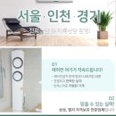 인천 삼산동에어컨이전설치 세련된모습 이미지