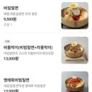 서대전역네거리 | [대손관] 푸짐하고 맛있는데 할인도 해주는 오류동맛집
