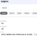 자연뜰약국 이미지