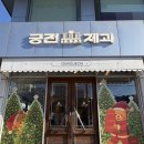 궁전제과 | 광주빵지순례 광주3대빵집 궁전제과 가격, 현지인추천 빵, 내돈내산 솔직 후기