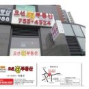 오션킹부동산공인중개사사무소 이미지