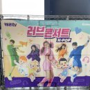 퉁수곡 | 캐리 TV 러브콘서트 K POP 후기(2022 전북)