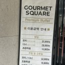 셀스퀘어 | 목포 초밥 맛집 고메스퀘어후기 또또또또또간집