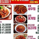 통큰아구찜 이미지