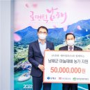 남해청과