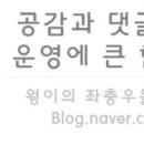만수6동-10 네이버블로그