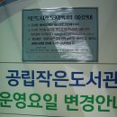 석문생각나무작은도서관 이미지