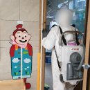 옆집사부소독해충방역