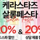 헤어아테네스 부천신중동점