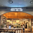 세상의모든튀김 | [일상 로그] 잠실 롯데월드몰 맛집 '세상의 모든 아침' 가족모임으로 다녀온 솔직 후기 ⭐