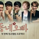 오빠가 간다 이미지