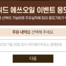 위드주유소 이미지