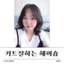 오늘,하루헤어샵 | 봉담 미용실 추천, 오늘 하루 헤어샵에서 컷트 후기.