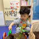 가온누리어린이집 이미지