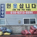 진성상사 이미지