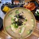 연일전통시장 | 포항 연일 맛집 연일 전통시장 칼국수 냉제육 수국칼