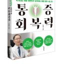 호재활의학과 이미지