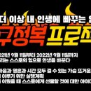 지구정복프로젝트